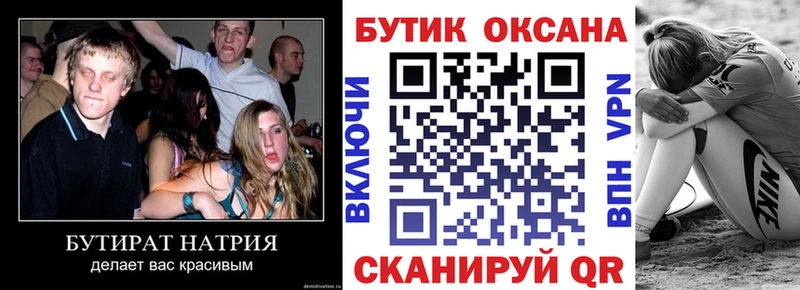 Купить закладки  Верхний Тагил  Бутират бутик 