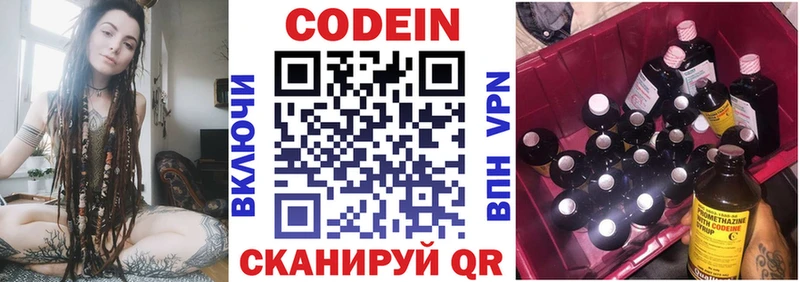 Codein Purple Drank  Купить закладки  Верхний Тагил 
