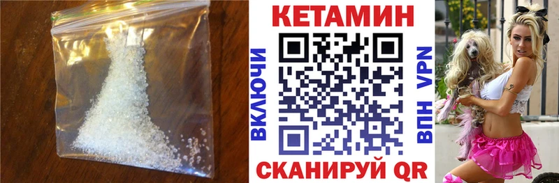 Купить где  Верхний Тагил  Кетамин VHQ 