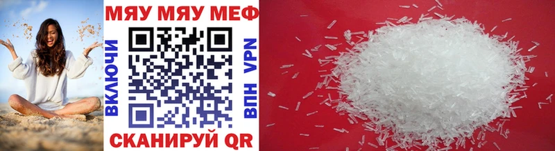 Купить закладки  Верхний Тагил  МЯУ-МЯУ 4 MMC 